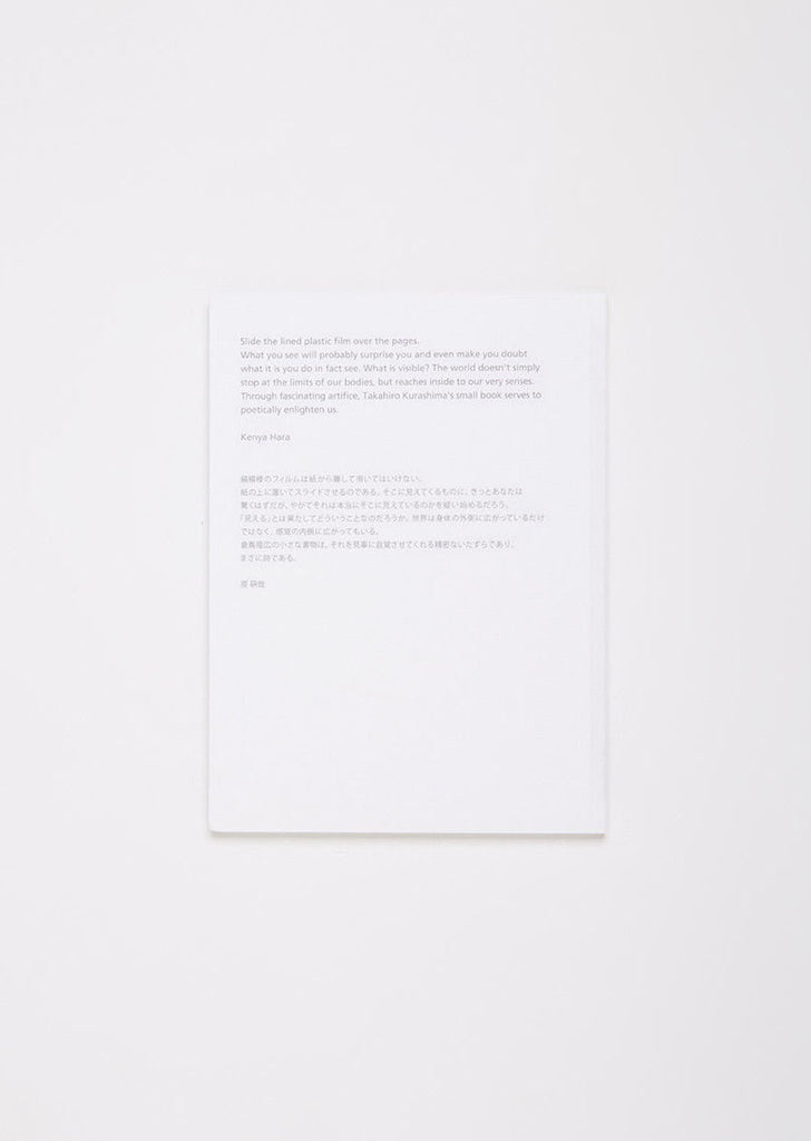 Poemotion 1 by Takahiro Kurashima